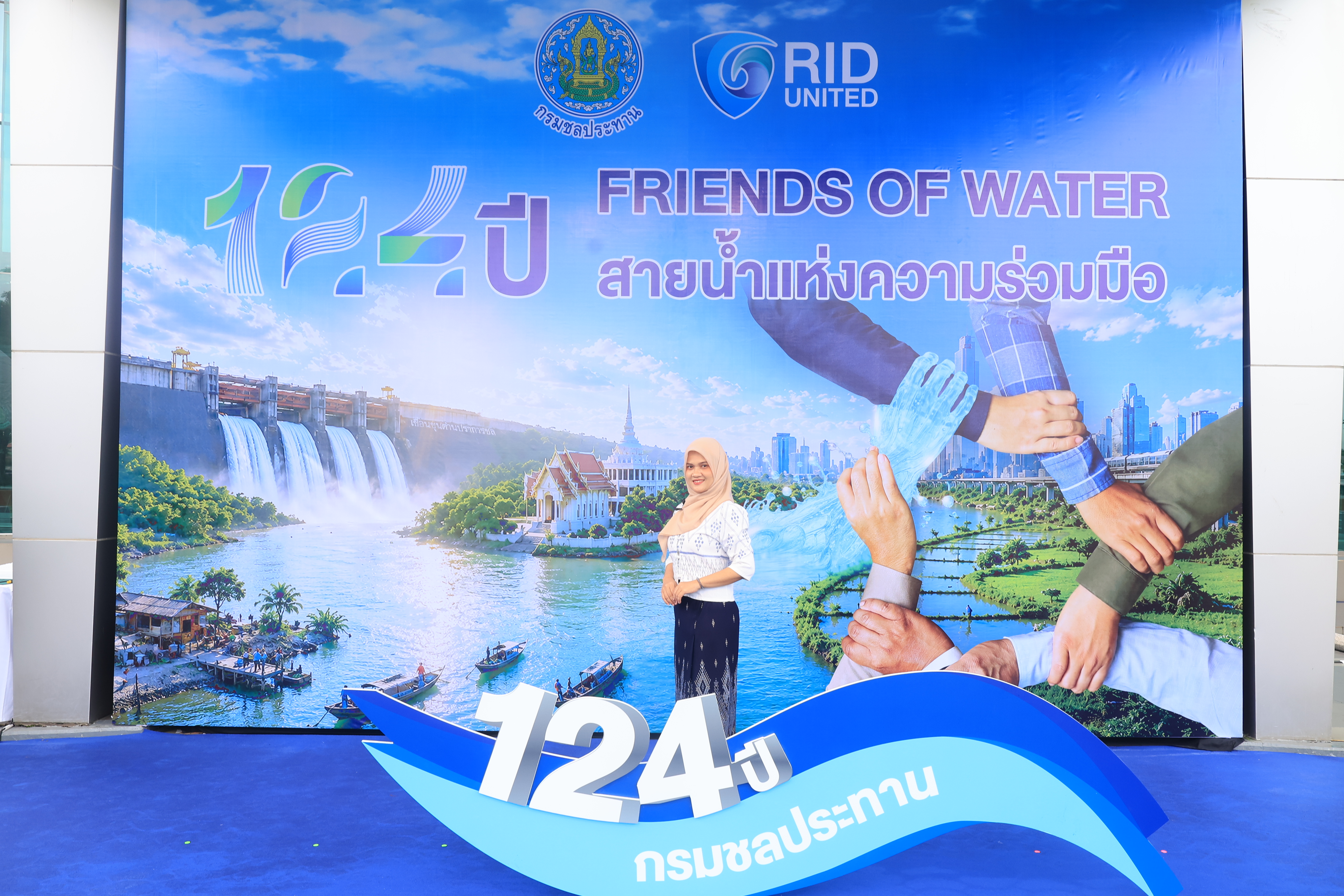 title - ส.ป.ก. ร่วมเป็นเกียรติและแสดงความยินดีเนื่องในวันคล้ายวันสถาปนาครบรอบ 124 ปี กรมชลประทาน “FRIENDS OF WATER สายน้ำแห่งความร่วมมือ” เดินหน้าสร้างความมั่นคงด้านน้ำสู่อนาคตอย่างยั่งยืน